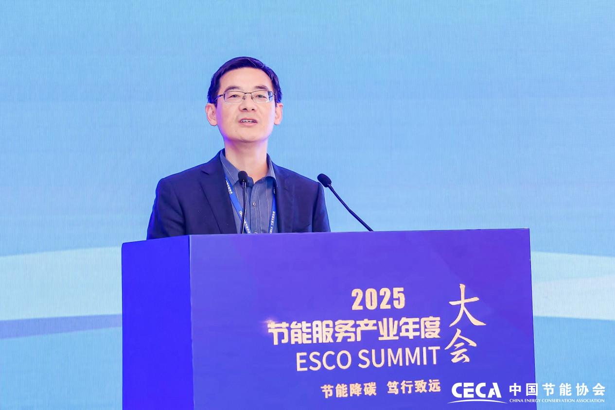 2025节能服务产业年度大会在京隆重召开(图9)