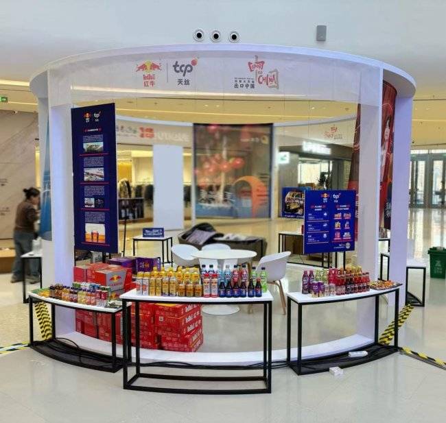 天丝集团亮相“共享大市场·出口中国”北京国际精品荟(图1)