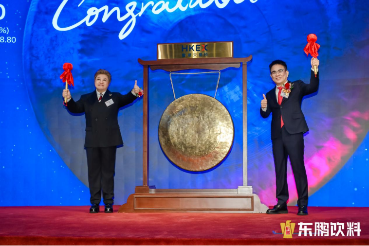 东鹏饮料A+H双上市东方大鹏携飞跃全球使命拓疆前行(图1)