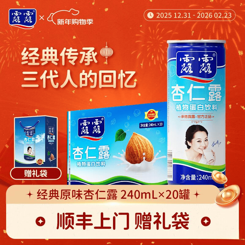 饮料品牌排行榜10强：选择美味饮品享受清新生活(图9)