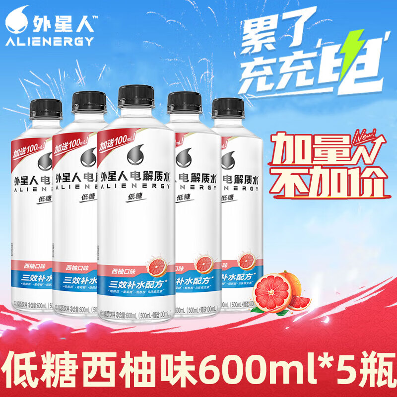 登顶抖音功能饮料TOP 1！康师傅冰红茶Energy卖爆了(图1)