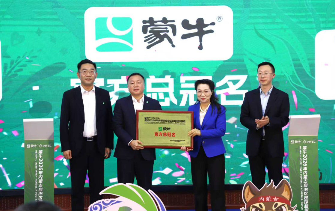 从“迈胜杯”到世界杯：蒙牛媒体足球赛鸣哨携全民足球共赴“美加墨之约”(图6)