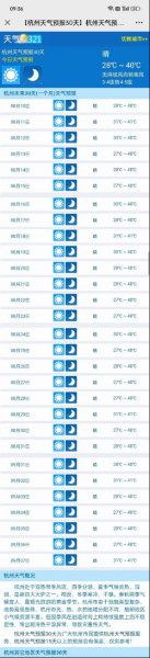 昭苏天气—昭苏天气预报30天查询