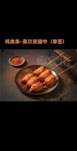 怎样烤鸡翅,怎样烤鸡翅中