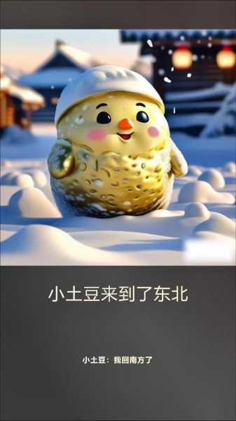 我的小土豆-我的小土豆无限金币版