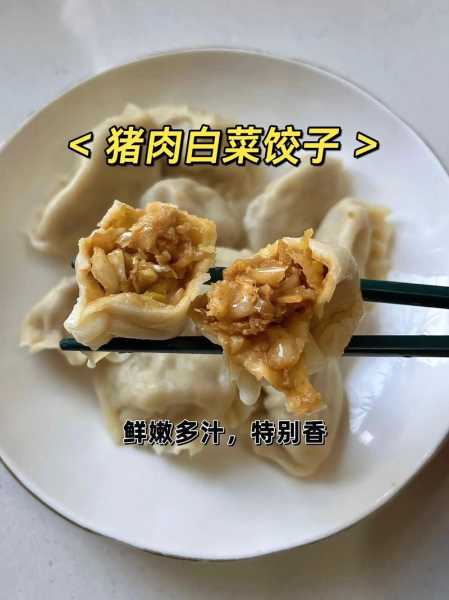 猪肉饺子馅;猪肉饺子馅的种类大全