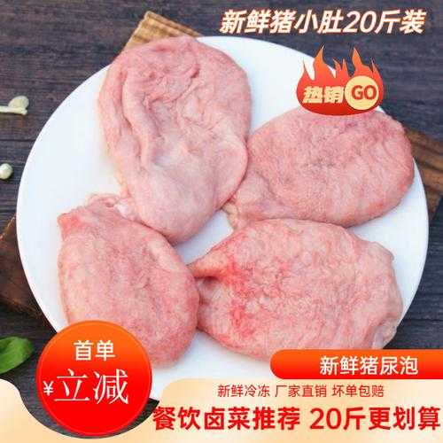 猪肚子图片—猪肚子图片大全可爱