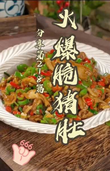 猪肚怎么烧_猪肚怎么烧才烂