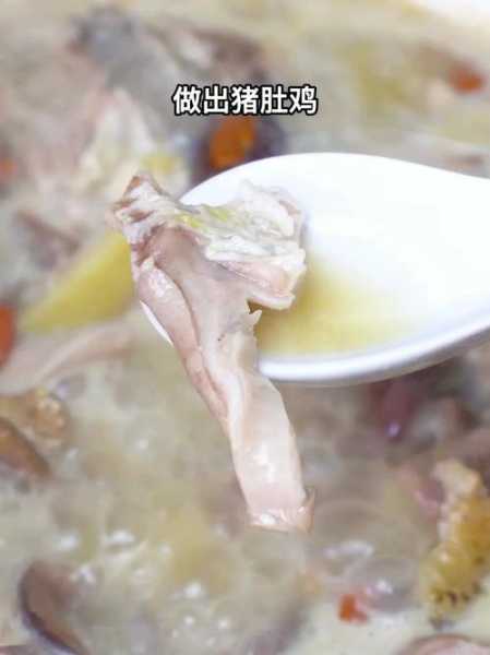 猪肚怎么煮(猪肚怎么煮才能又嫩又烂)
