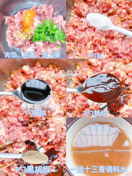 肉馅怎么调_做丸子的肉馅怎么调