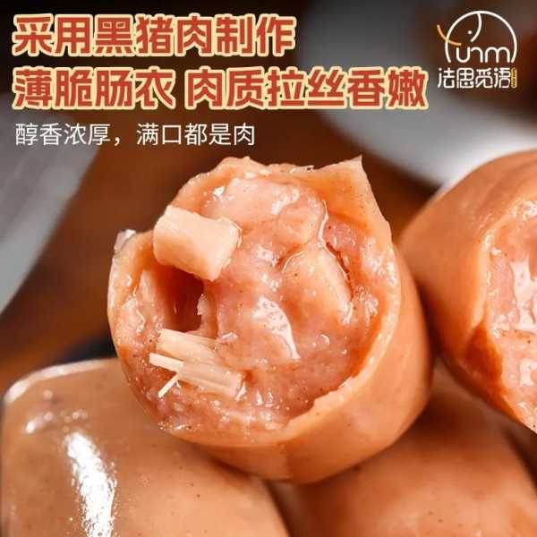 肉肠怎么做—火山烤肉肠怎么做