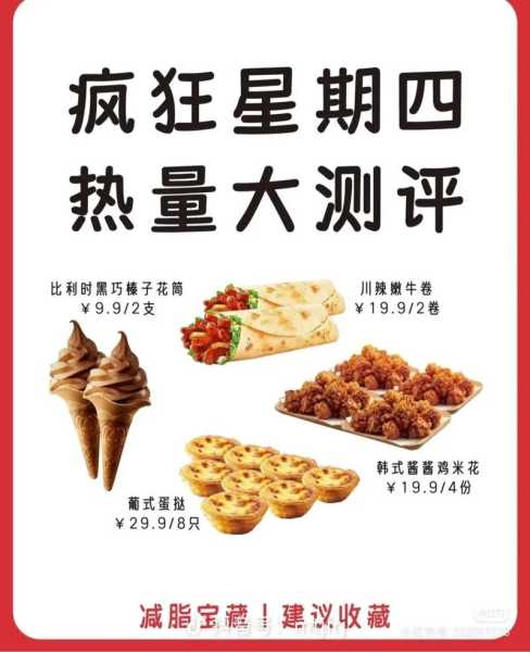 肯德基披萨_肯德基披萨热量