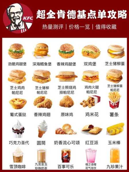 肯德基披萨_肯德基披萨热量