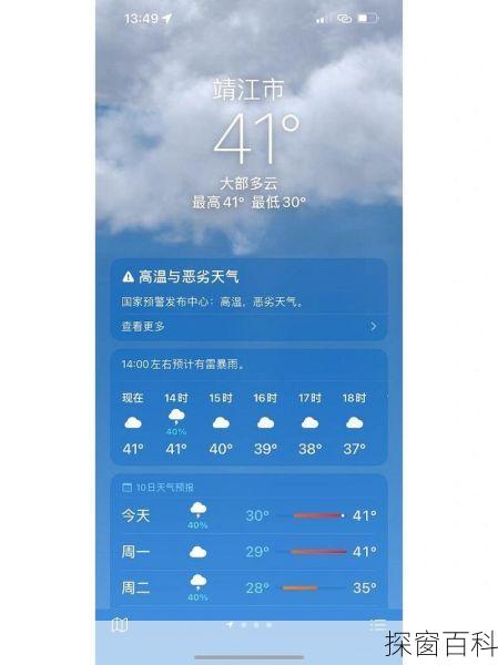泰州市靖江市天气-泰州市靖江市天气预报30天