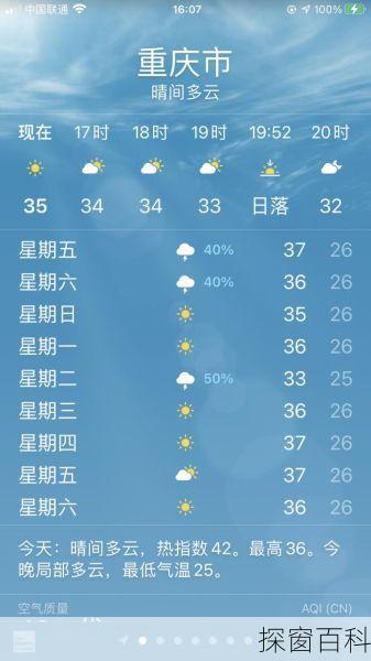 温江区天气预报;温江区天气预报30天