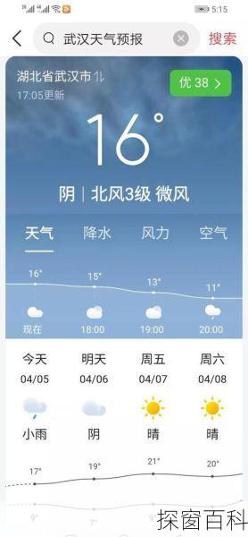 双峰县天气预报-双峰县天气预报15天查询免费