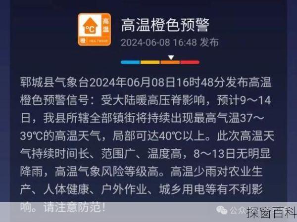 郓城县天气预报 郓城县天气预报2345