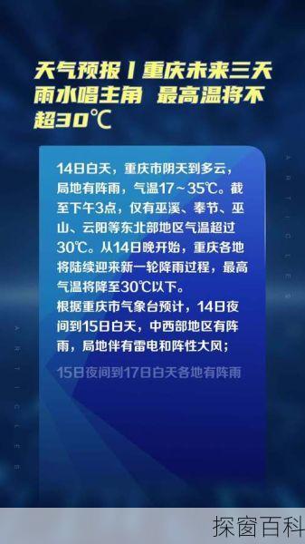 重庆大足天气预报、重庆大足天气预报今明后三天