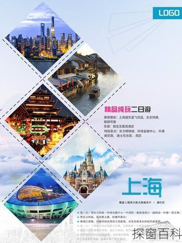 上海旅游二日游攻略上海旅游二日游攻略一日游
