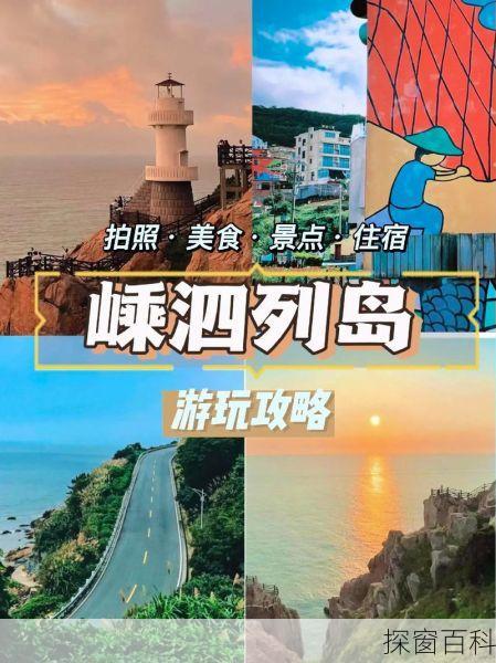 上海周边旅游攻略三天-上海周边游推荐3日游