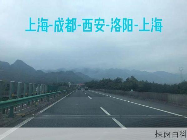 西安自驾成都旅游攻略_西安自驾成都旅游攻略详细