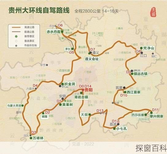 贵州自驾旅游自由行攻略贵州自驾旅游自由行攻略路线
