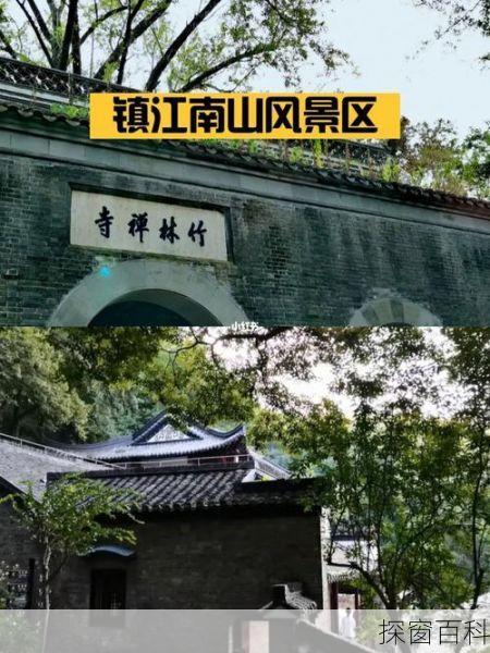 镇江南山风景区旅游攻略-镇江南山风景区门票多少钱