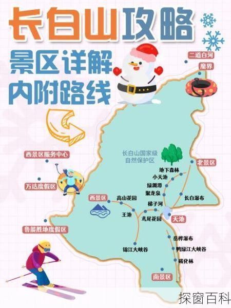 长春到长白山旅游攻略—长春到长白山旅游攻略交通