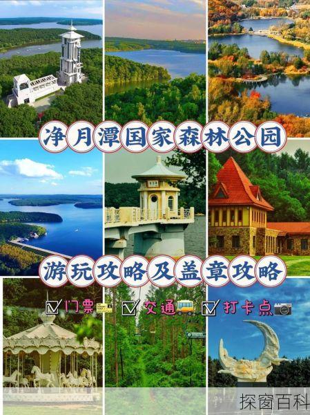长春旅游攻略自由行 长春 旅游 攻略
