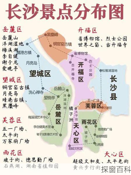 长沙旅游攻略三日游—长沙旅游路线攻略三日游(2)