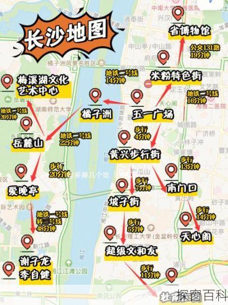 长沙旅游自由行攻略一日游、长沙旅游自由行攻略一日游路线