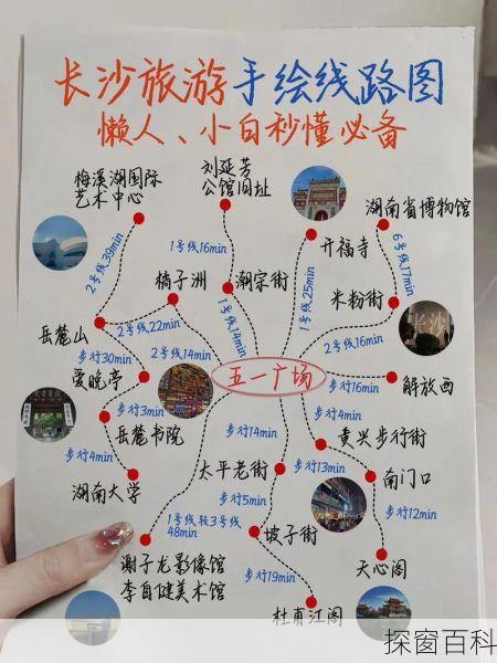 长沙旅游攻略三日游—长沙旅游路线攻略三日游(2)