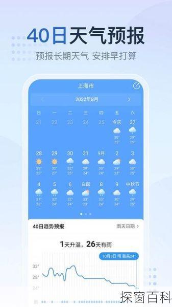 天气预报宜章_天气预报宜章15天