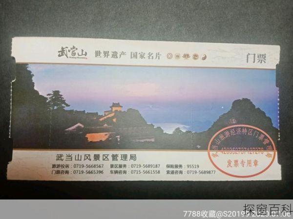 武安武当山_武安武当山门票价格