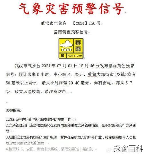 武汉30天天气 武汉30天气预报查询最新