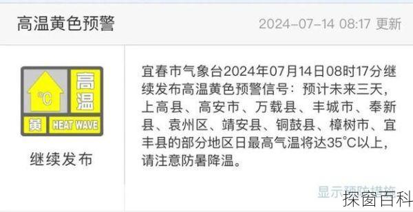江西宜丰县江西宜丰县天气预报