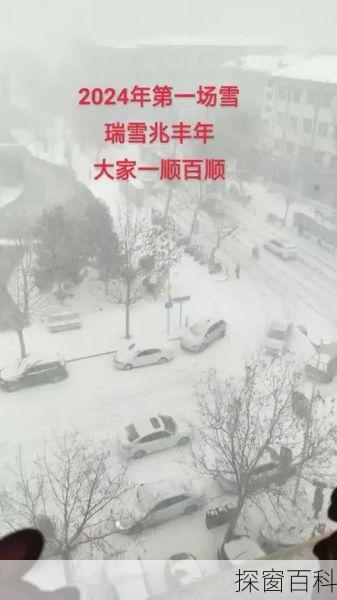 河北下雪了吗-河北下雪了吗2024