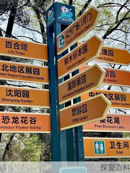 沈阳市植物园—沈阳市植物园门票
