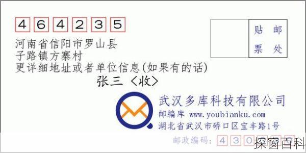 河南罗山县、河南罗山县邮编