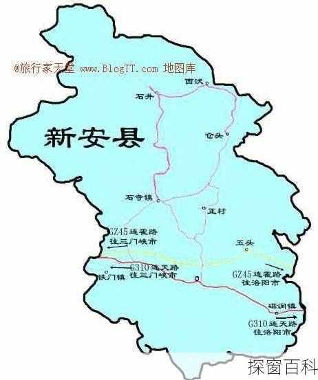 河南新安县、河南新安县是哪个市