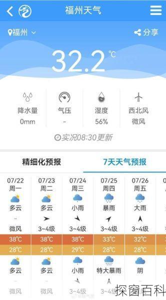 河源源城天气河源源城天气预报15天查询结果