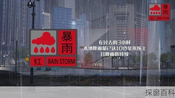 深圳红色暴雨 深圳市暴雨红色预警