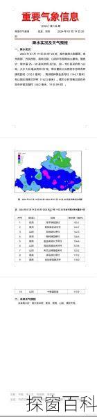 渔门镇天气预报—渔门镇天气预报一周查询