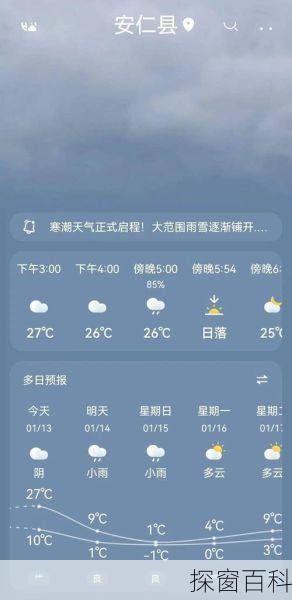 湖南安仁天气预报-湖南安仁天气预报24小时播报