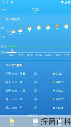 湖头天气预报-湖头天气预报15天查询百度