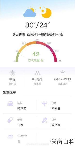 烟台30天气预报,烟台30天气预报30天
