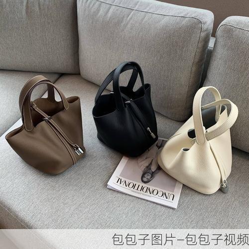 包包子图片—包包子视频