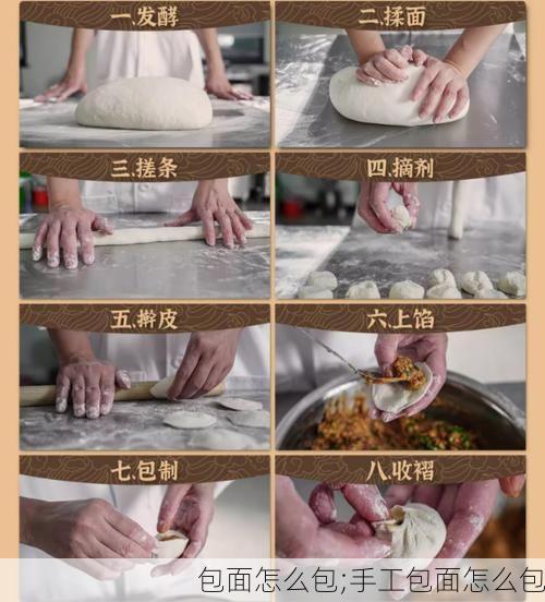 包面怎么包;手工包面怎么包