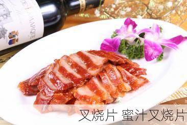 叉烧片 蜜汁叉烧片